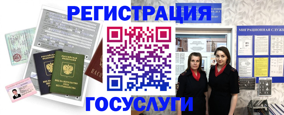 прописка штамп в Боготоле