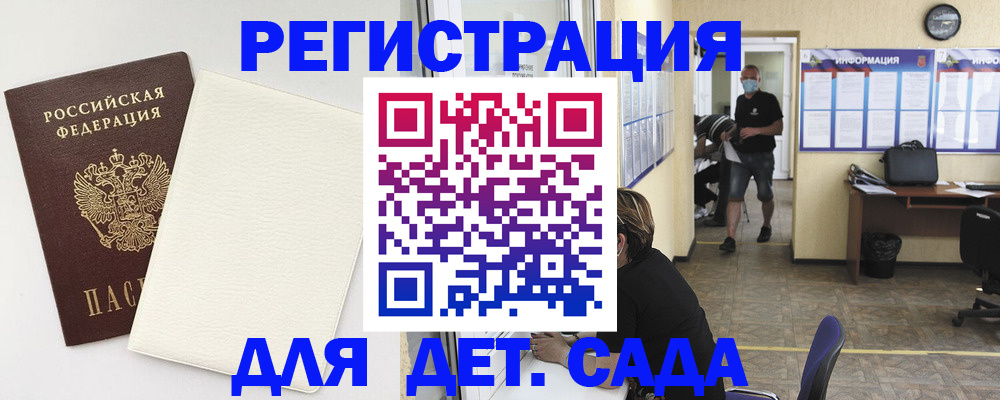 прописка гарантия в Боготоле