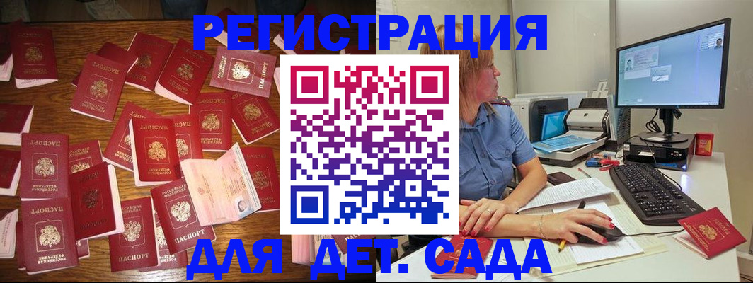 временная регистрация собственник в Боготоле