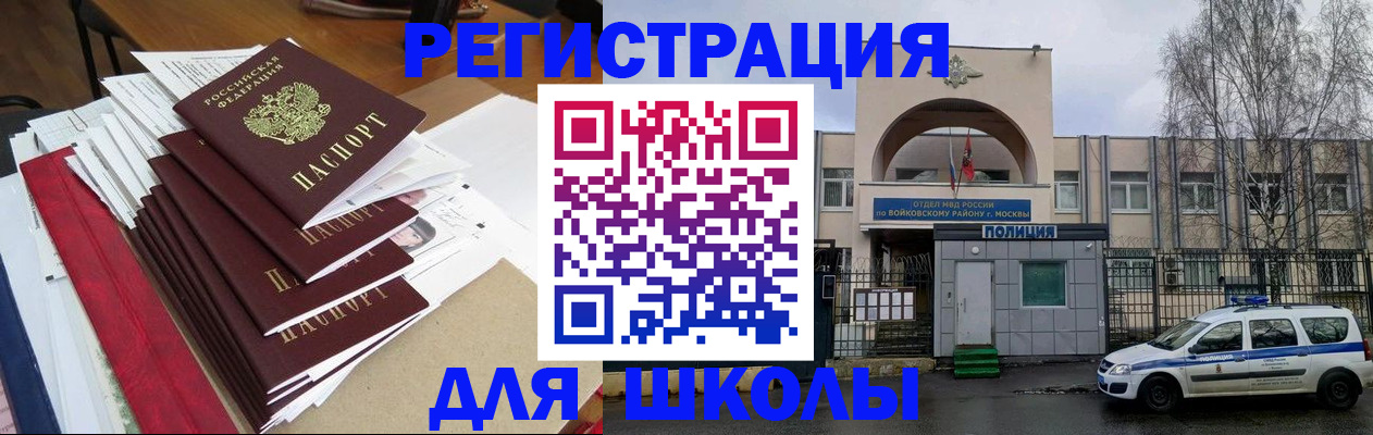 временная регистрация госуслуги в Боготоле