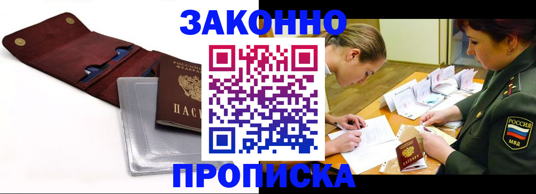 временная регистрация адрес в Боготоле